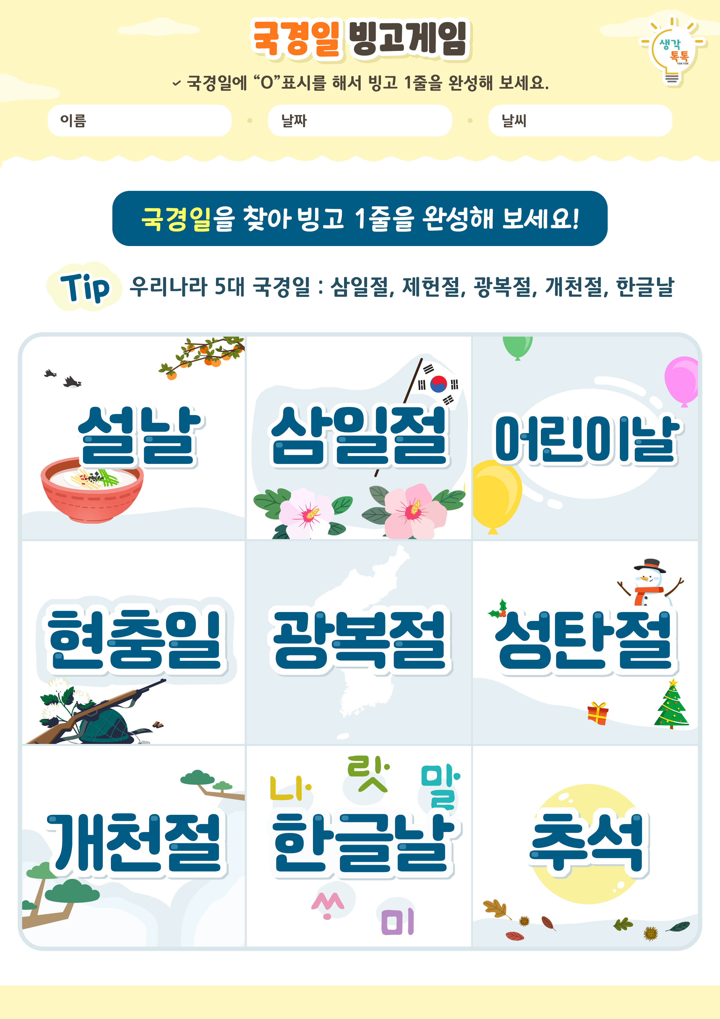 나의 가족 소개하기 활동지